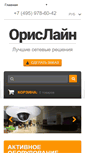 Mobile Screenshot of orisline.ru